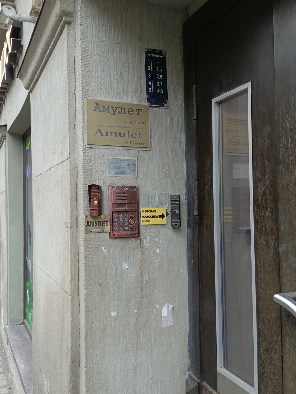 Гостиница Амулет Санкт-Петербург-44