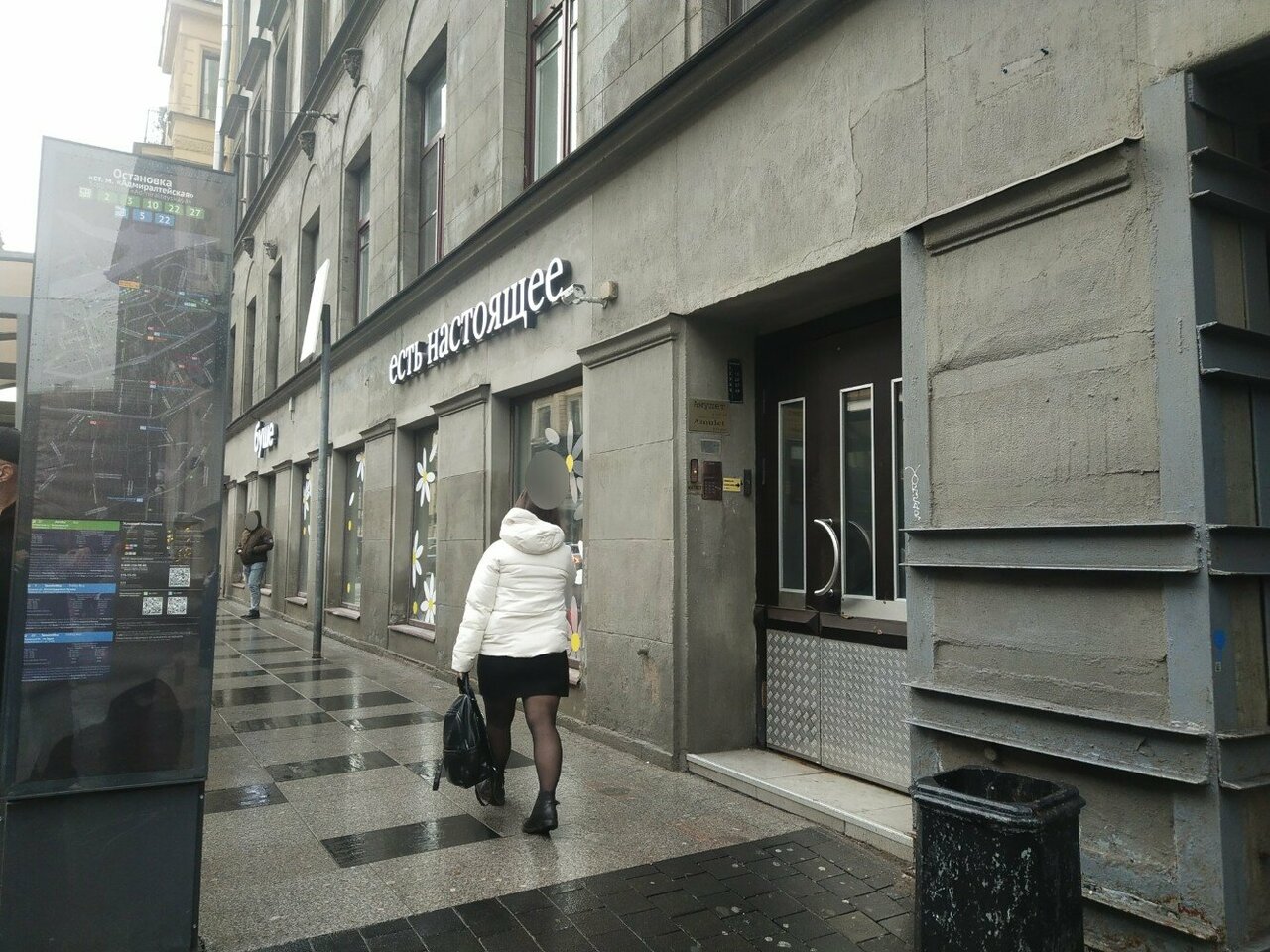 Гостиница Амулет Санкт-Петербург-10