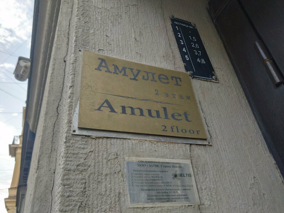 Гостиница Амулет Санкт-Петербург-19